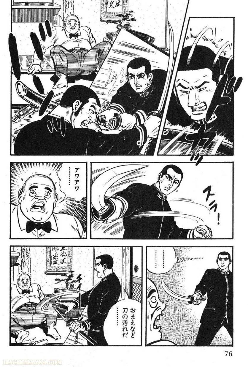 Page 74