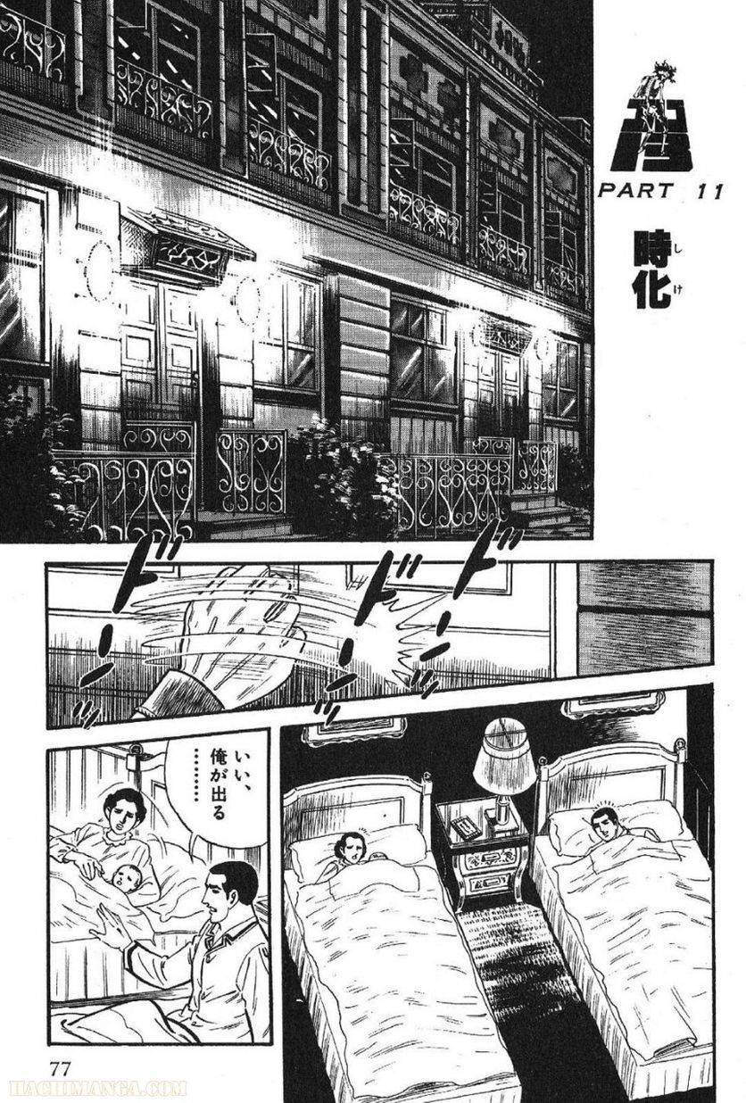Page 75