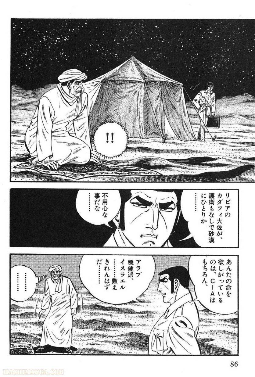 Page 84