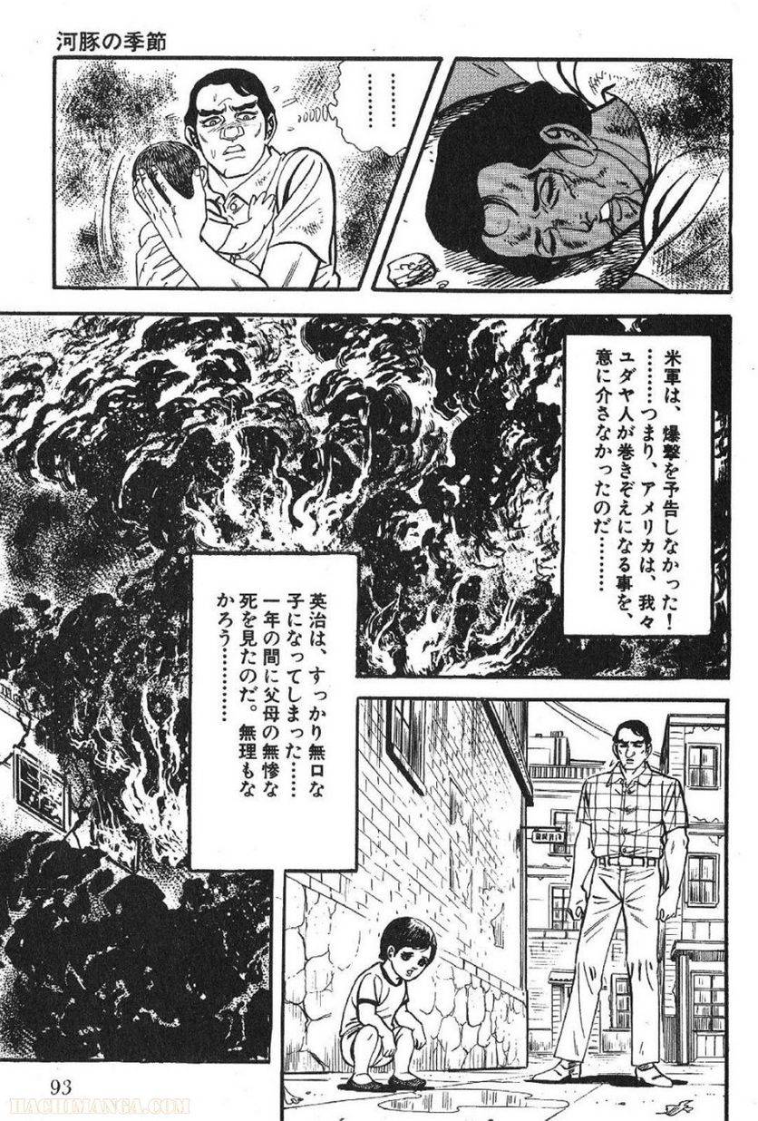 Page 91