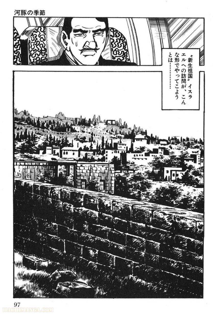 Page 95