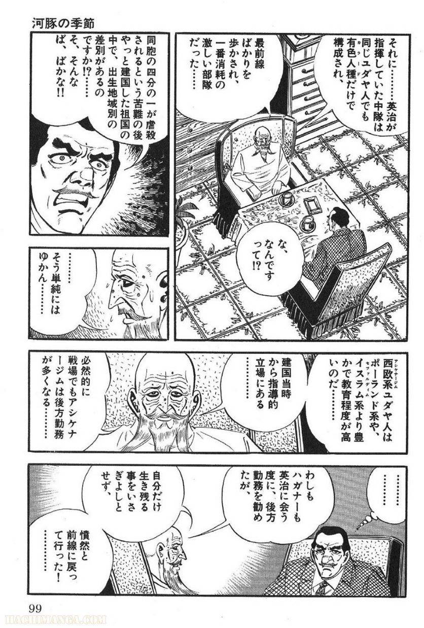 Page 97