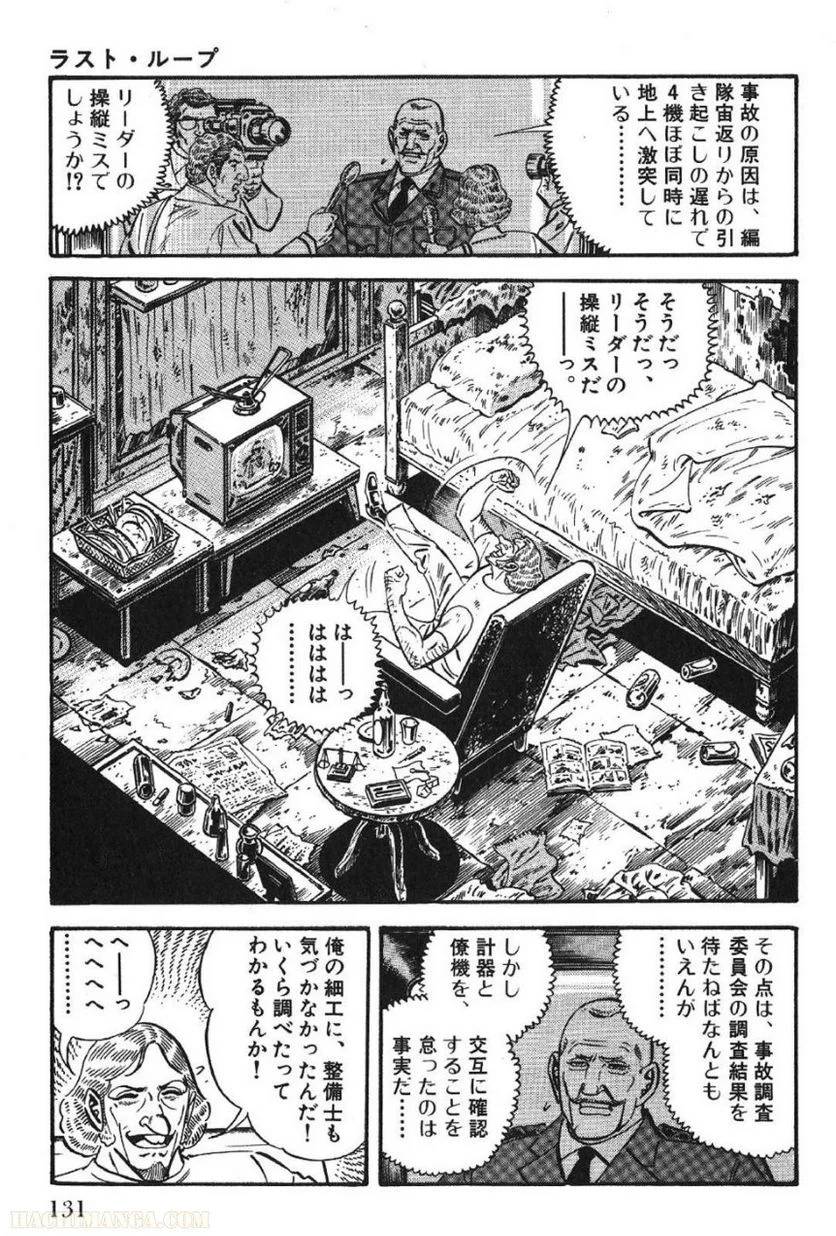 Page 131