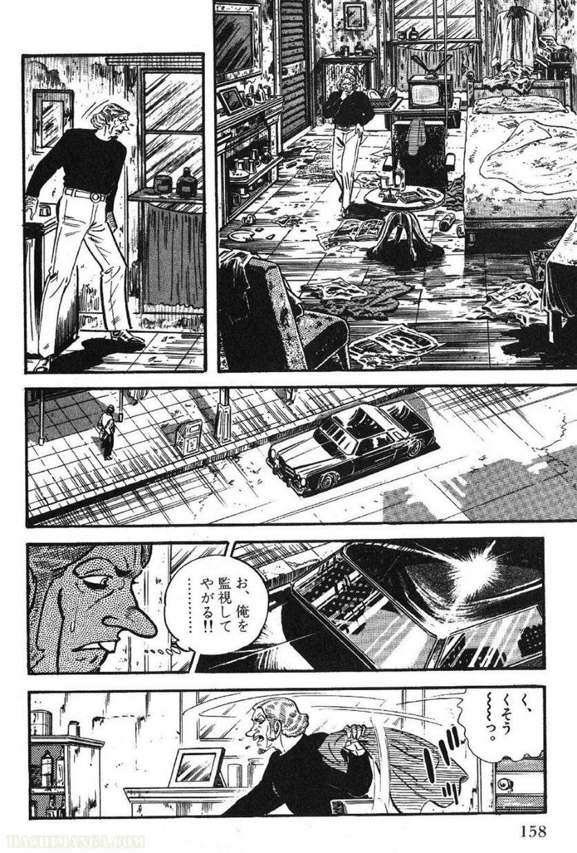 Page 158