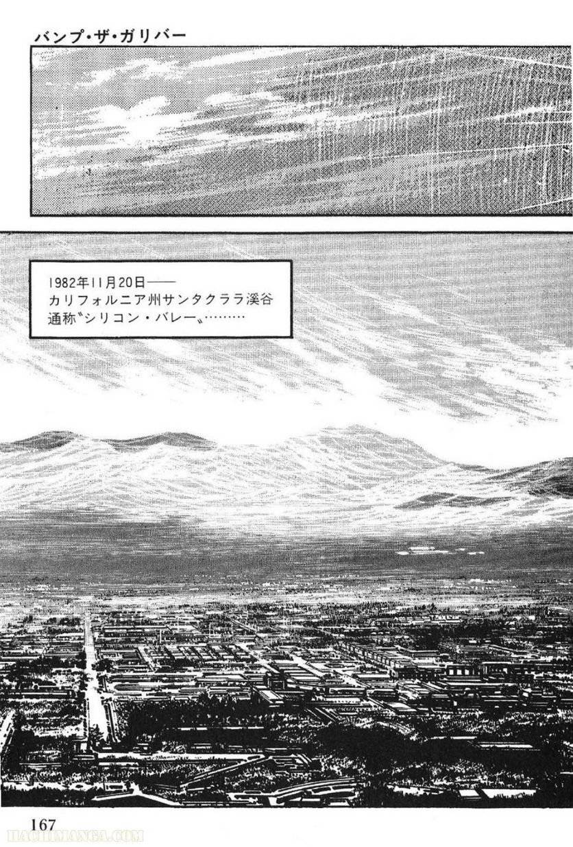 Page 167