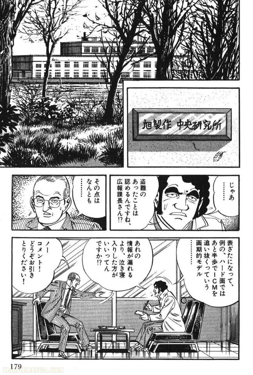 Page 179