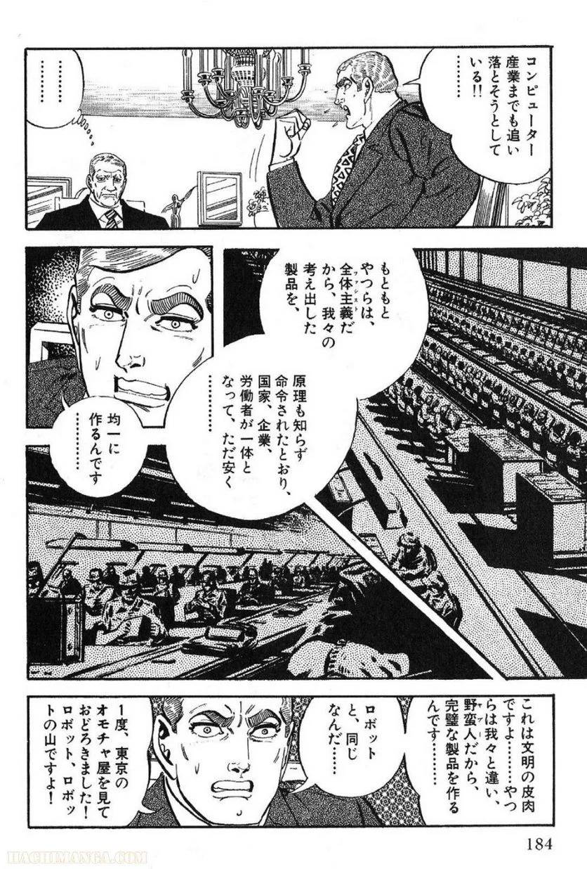 Page 184