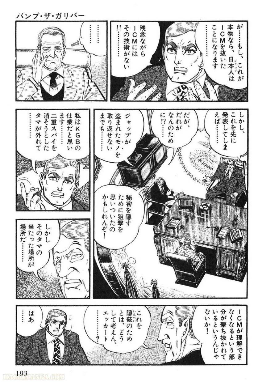 Page 193