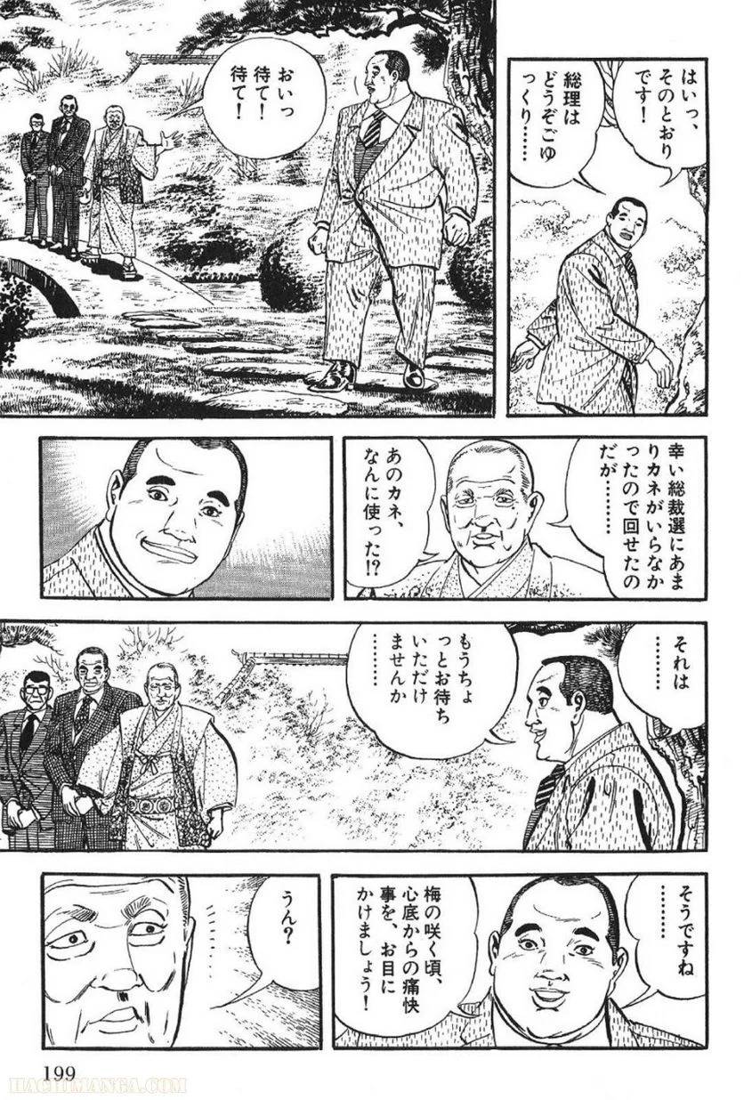 Page 199