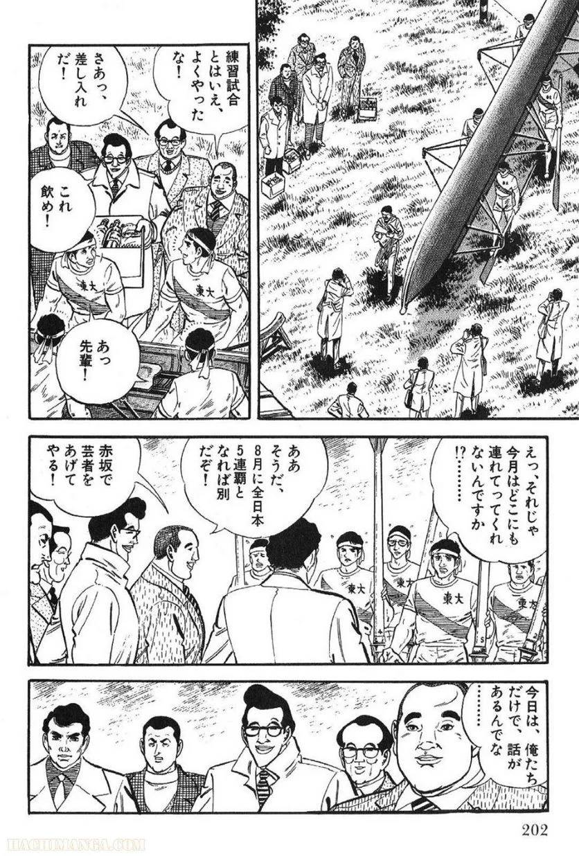 Page 202