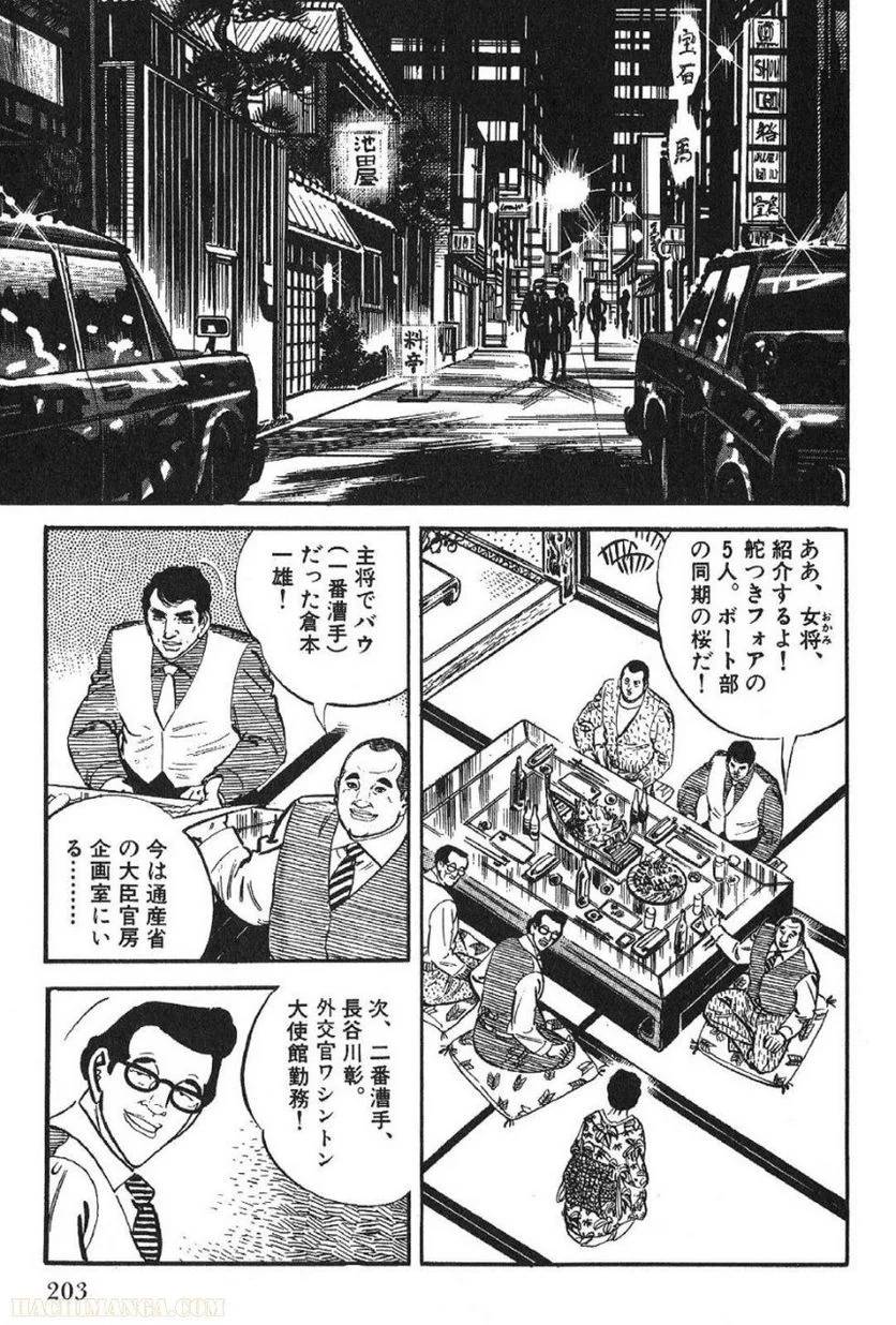 Page 203