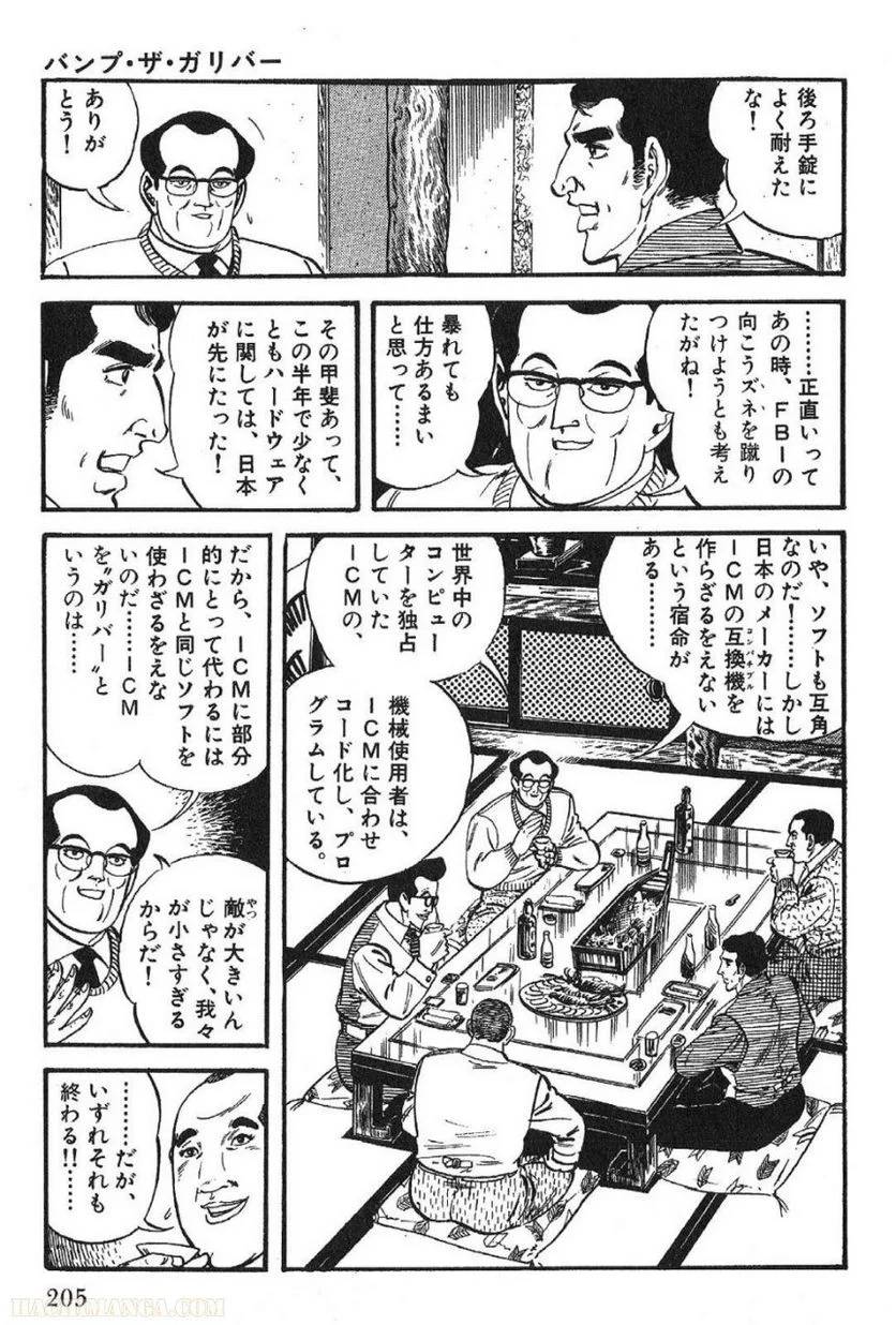 Page 205