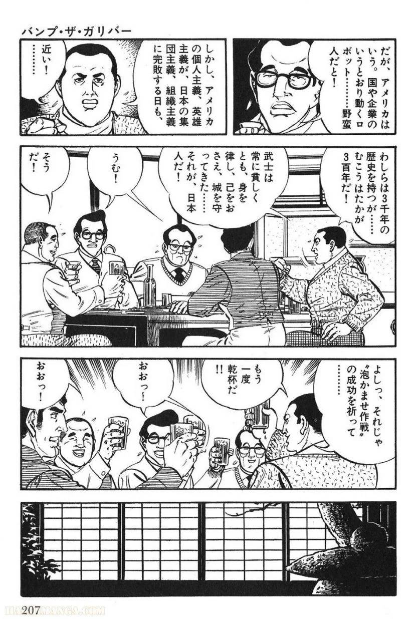 Page 207