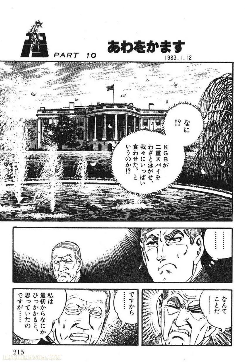 Page 215