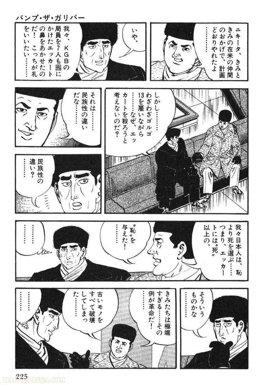 Page 225