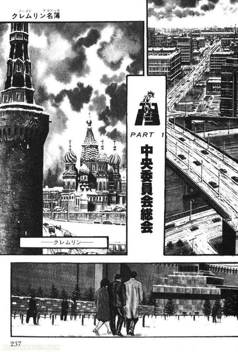 Page 237