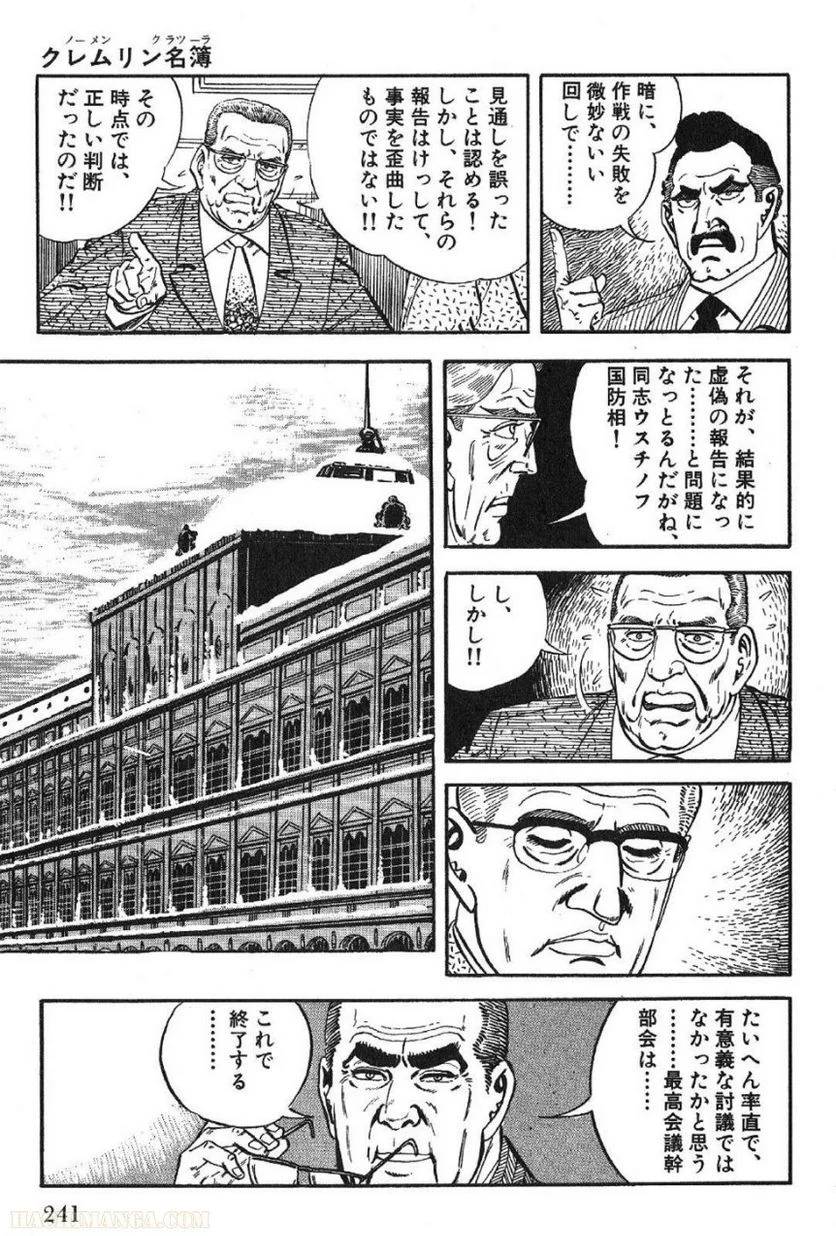 Page 241