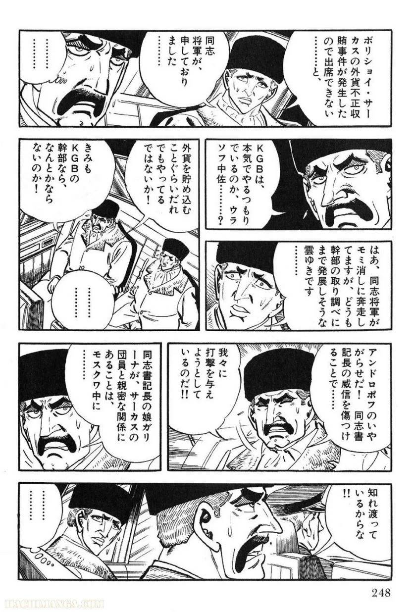Page 248