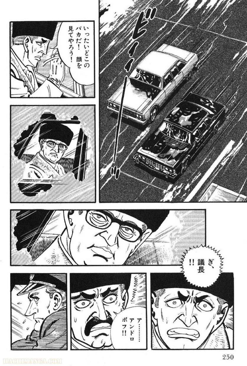 Page 250