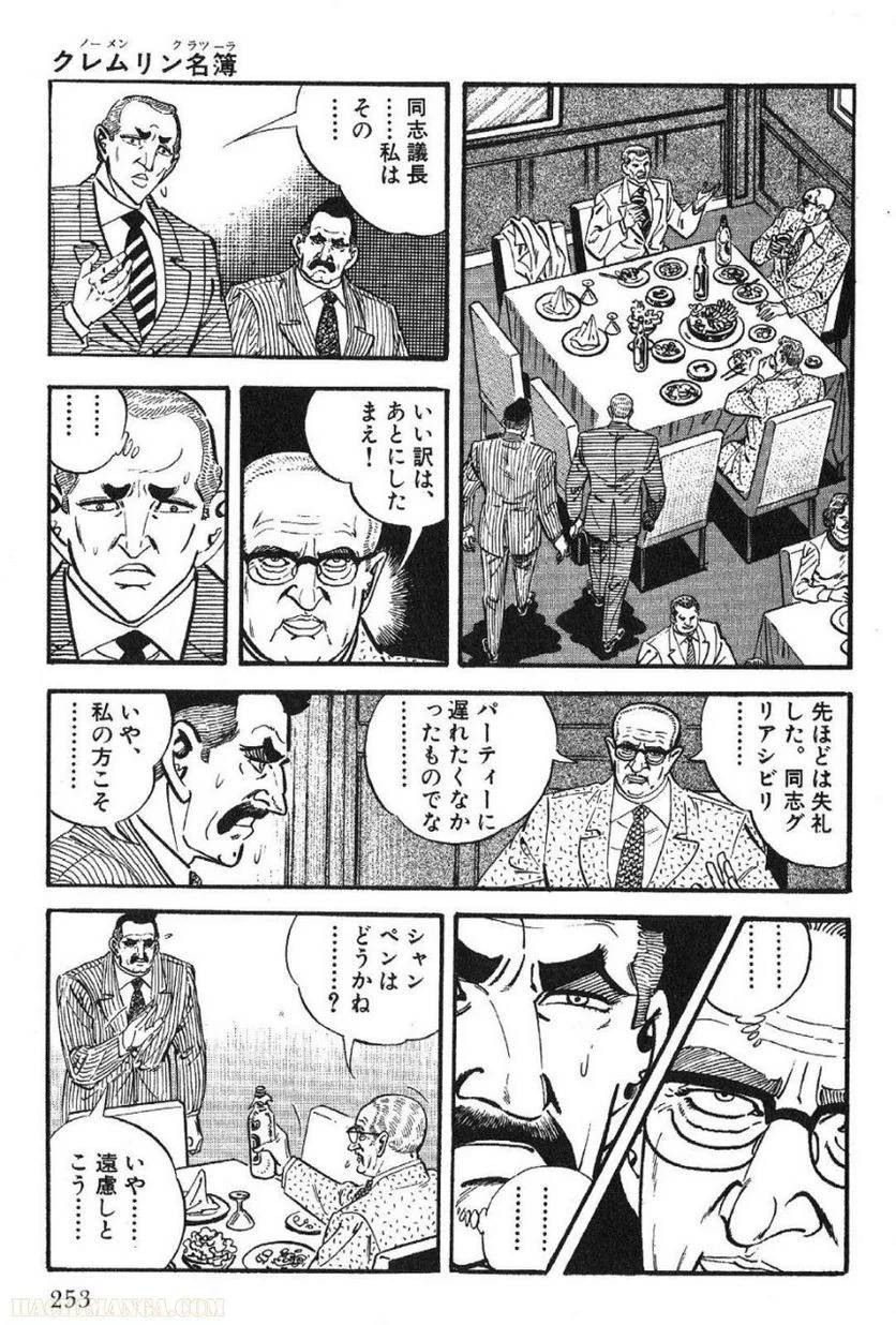 Page 253