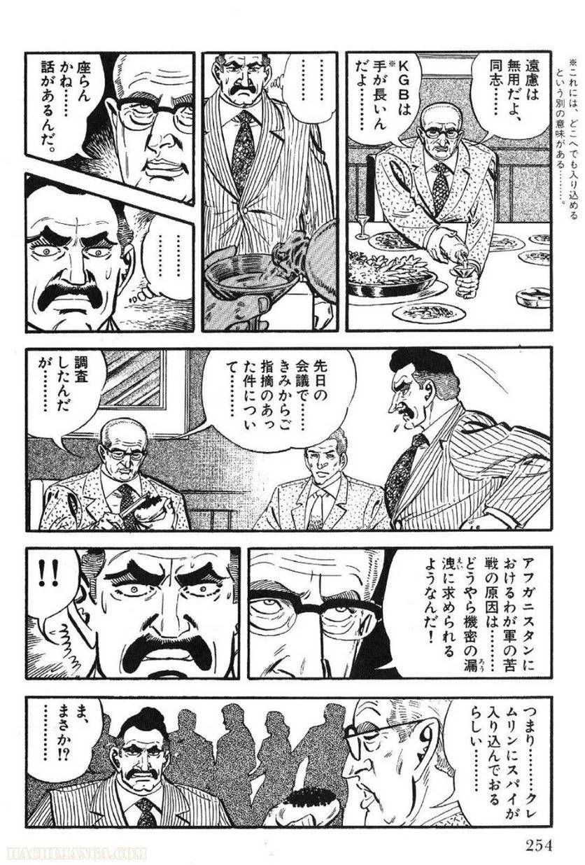 Page 254