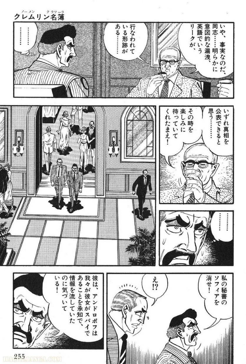 Page 255