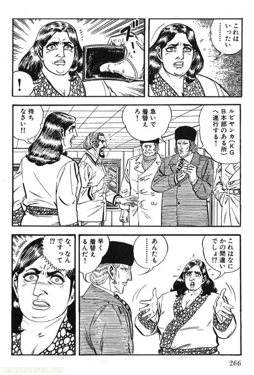 Page 266
