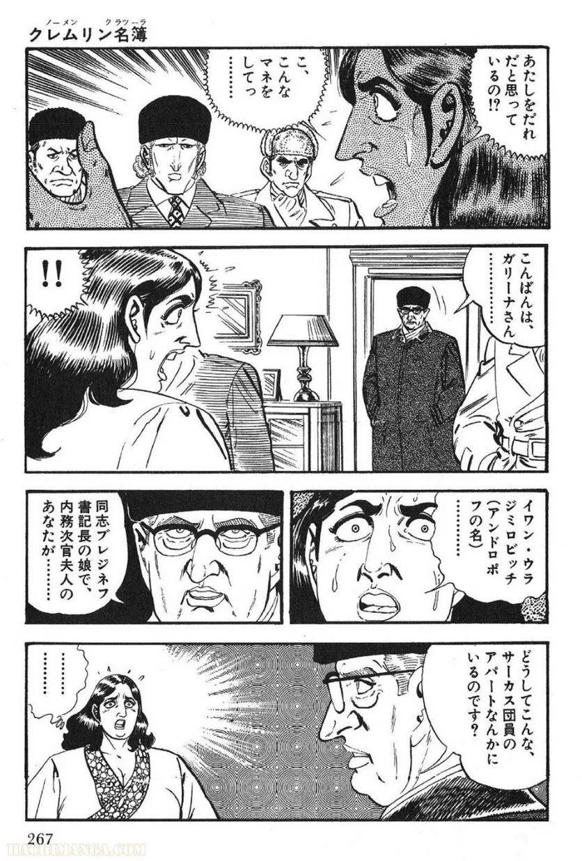 Page 267