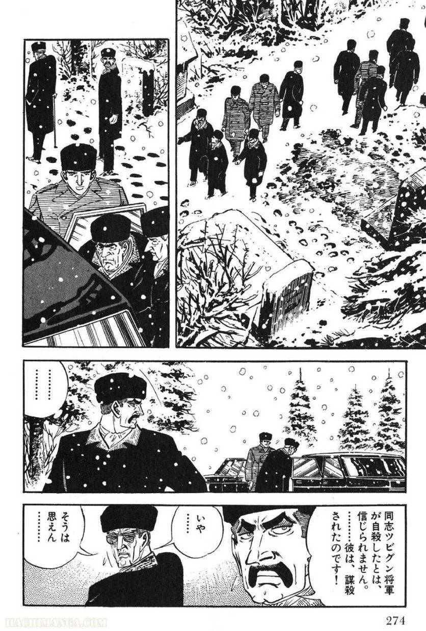 Page 274