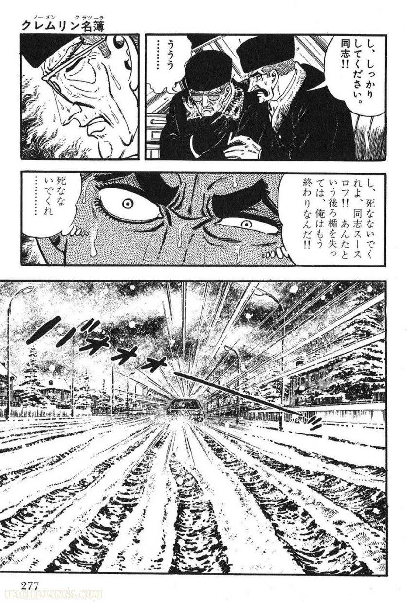 Page 277