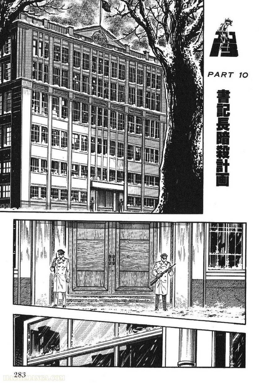 Page 283