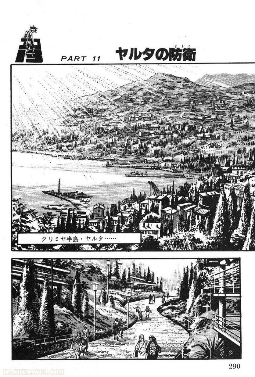 Page 290
