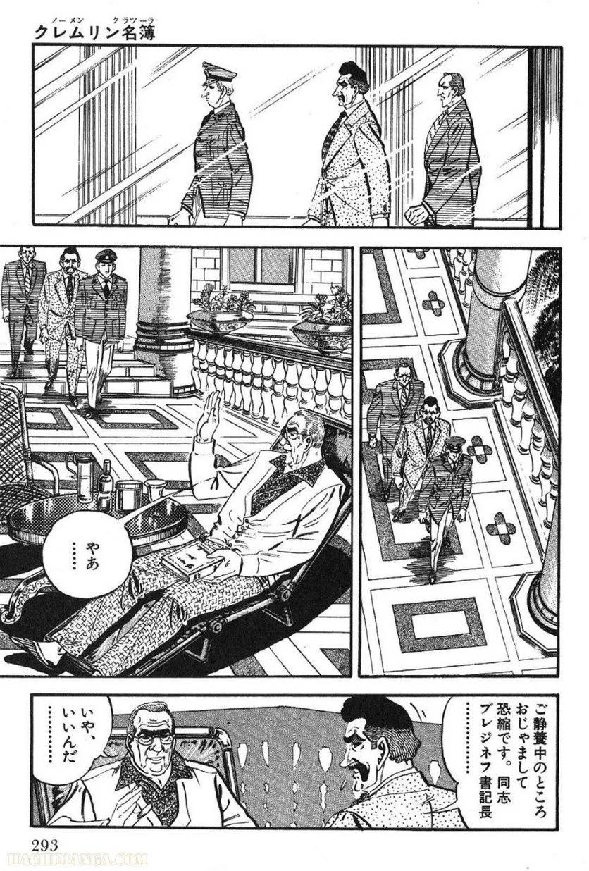 Page 293