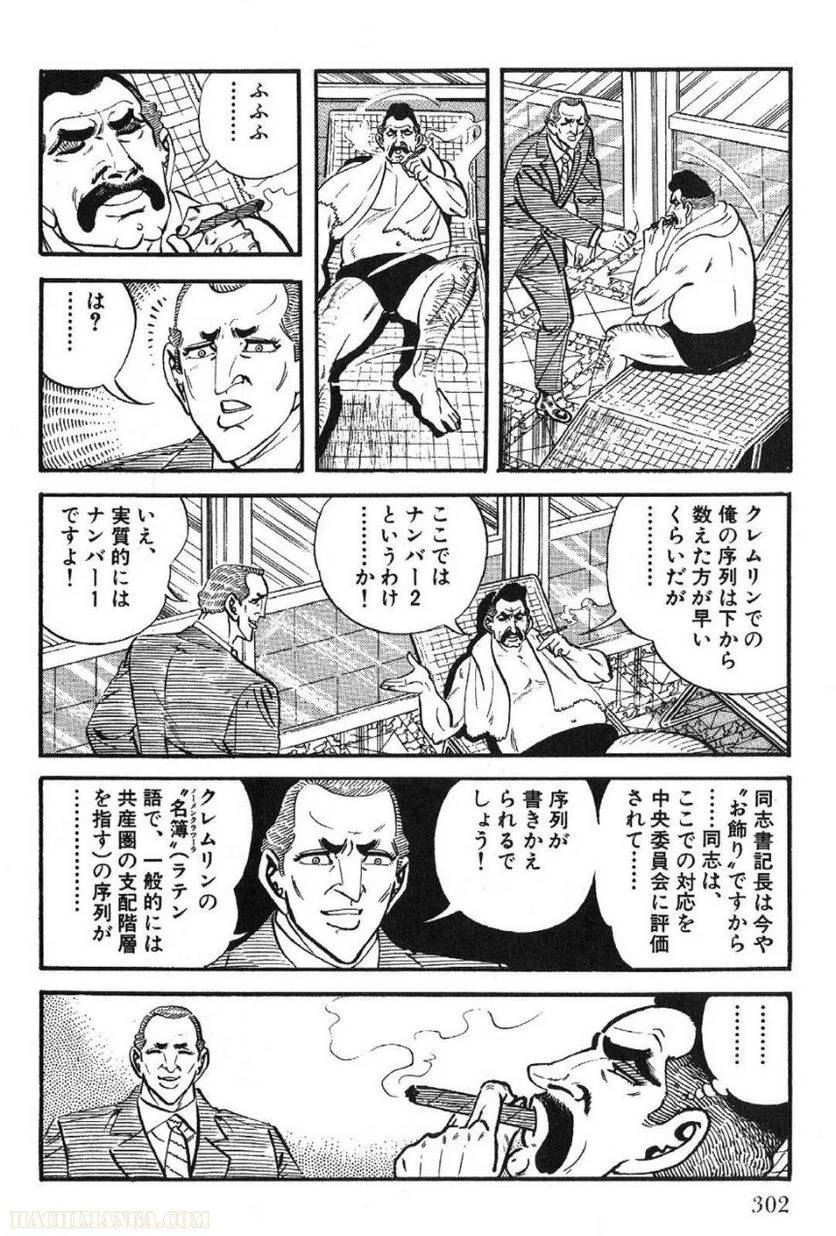 Page 302