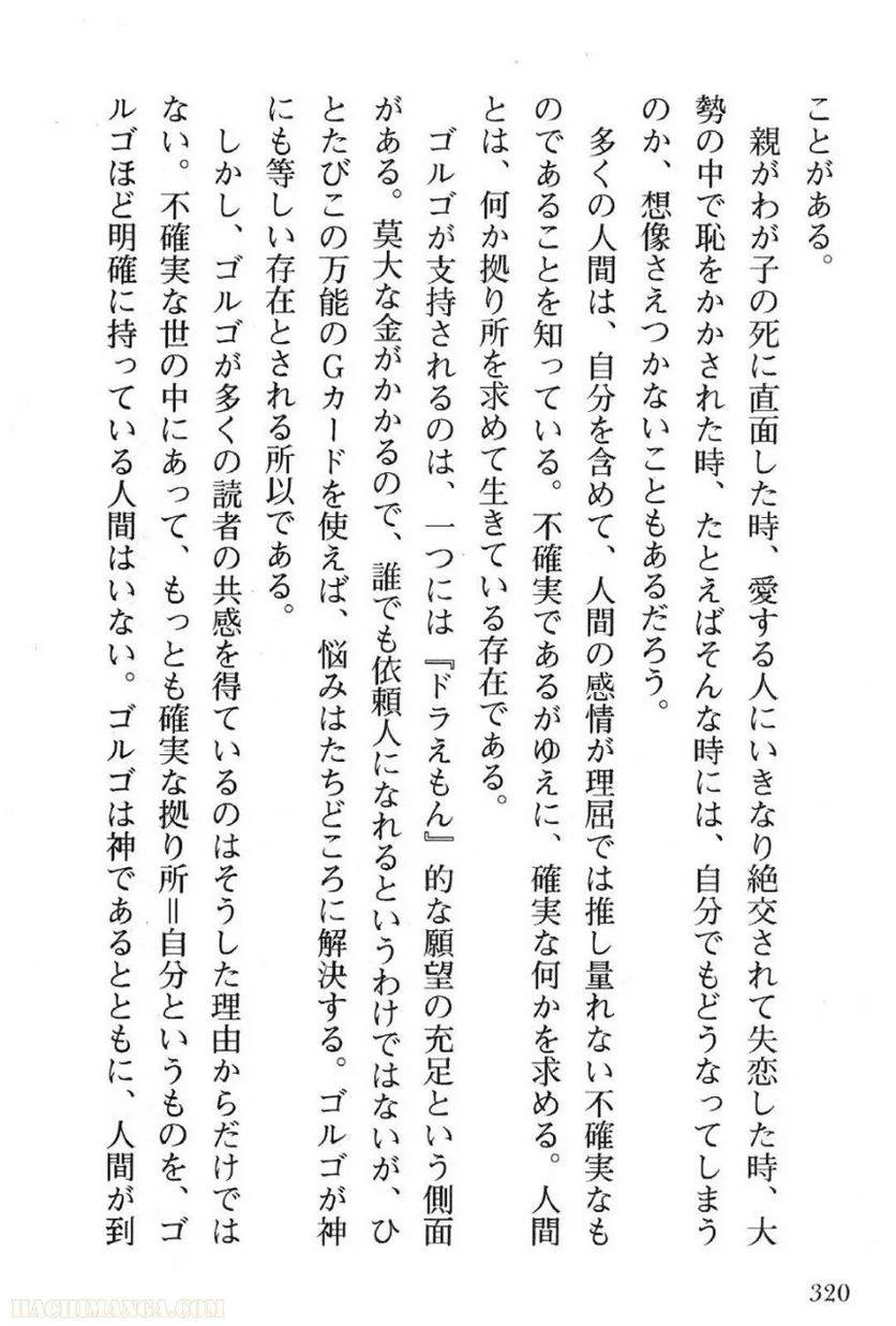 Page 320