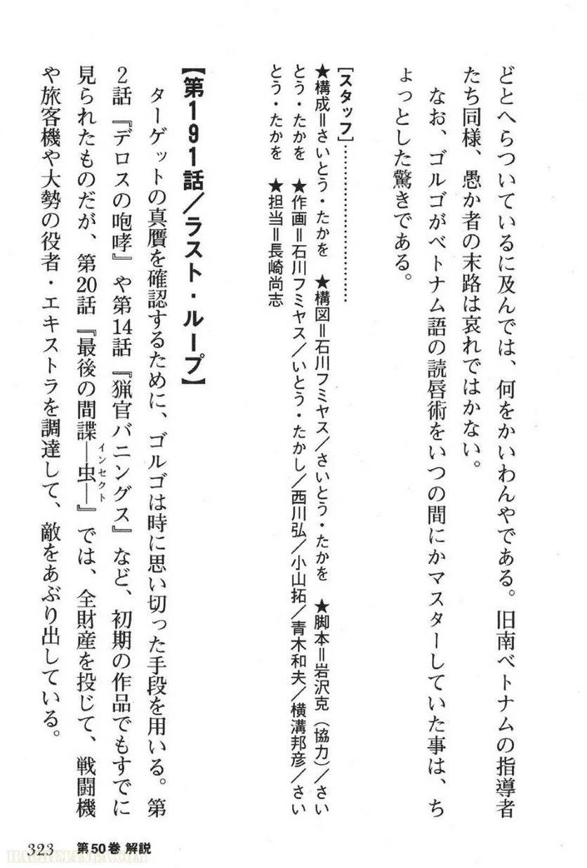 Page 323
