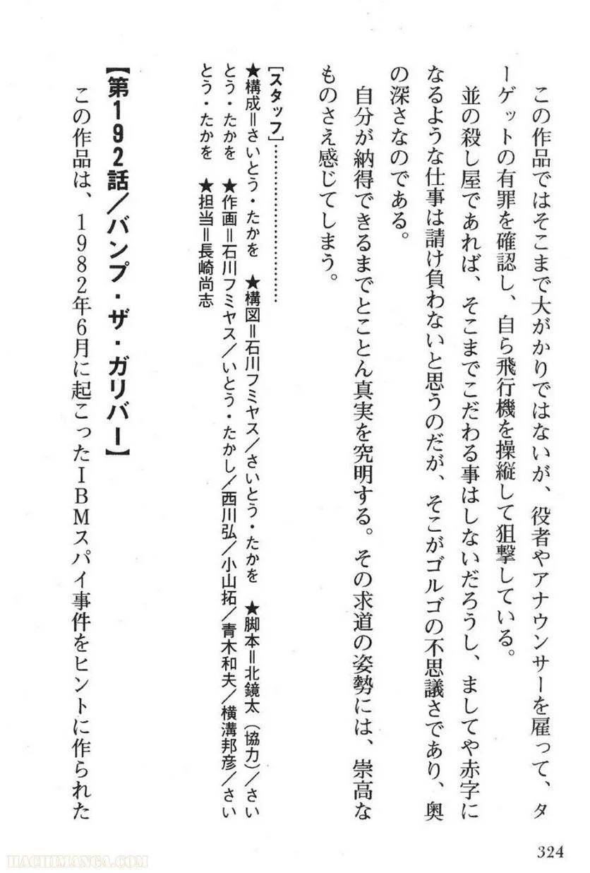 Page 324