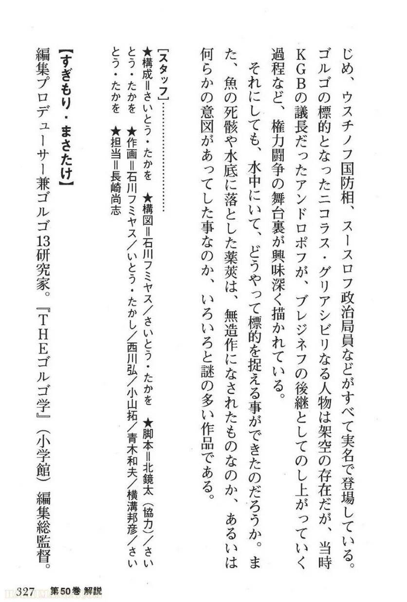 Page 327