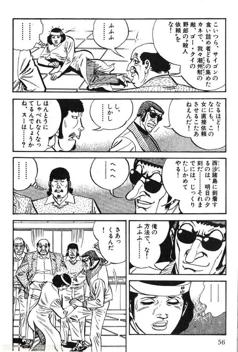 Page 56