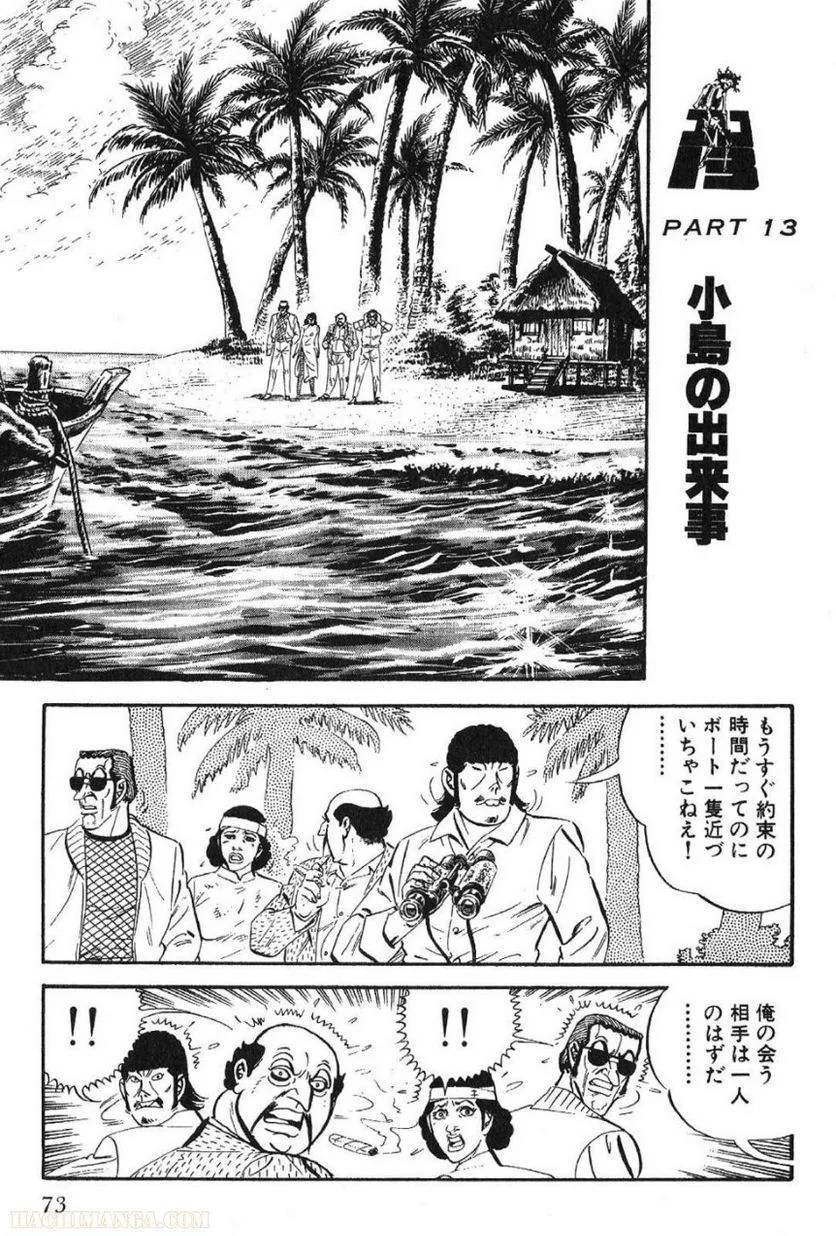 Page 73