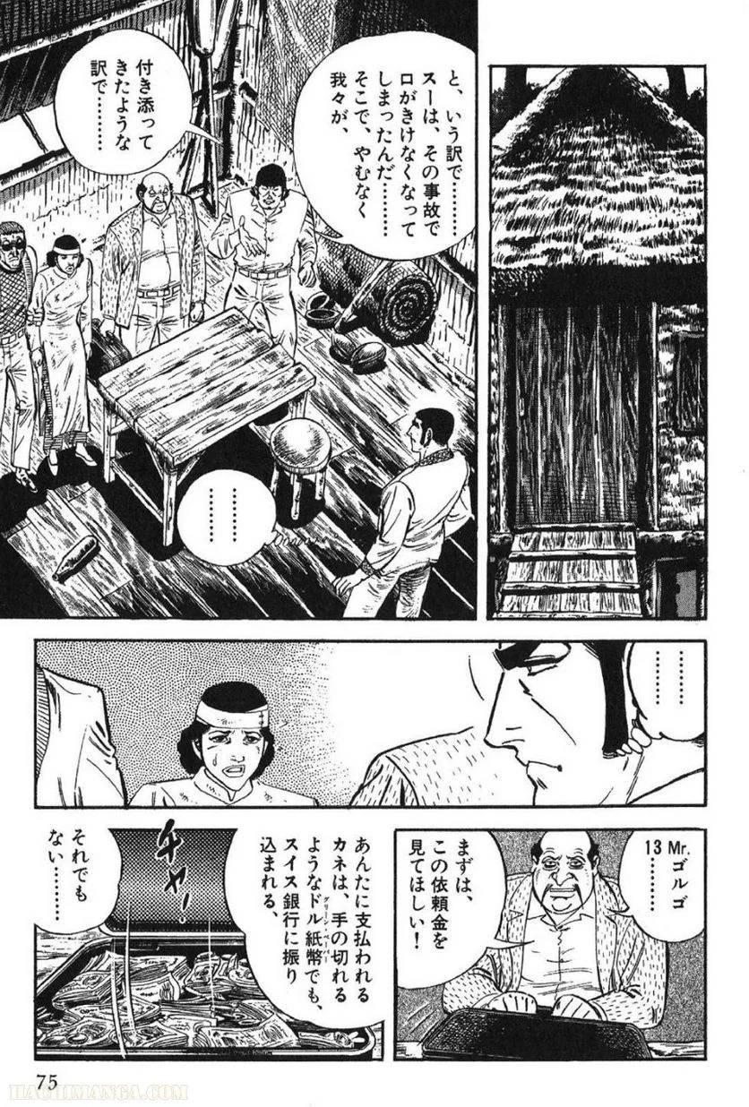 Page 75