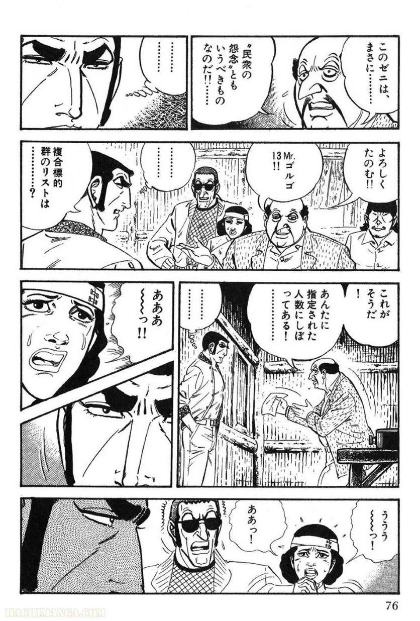 Page 76