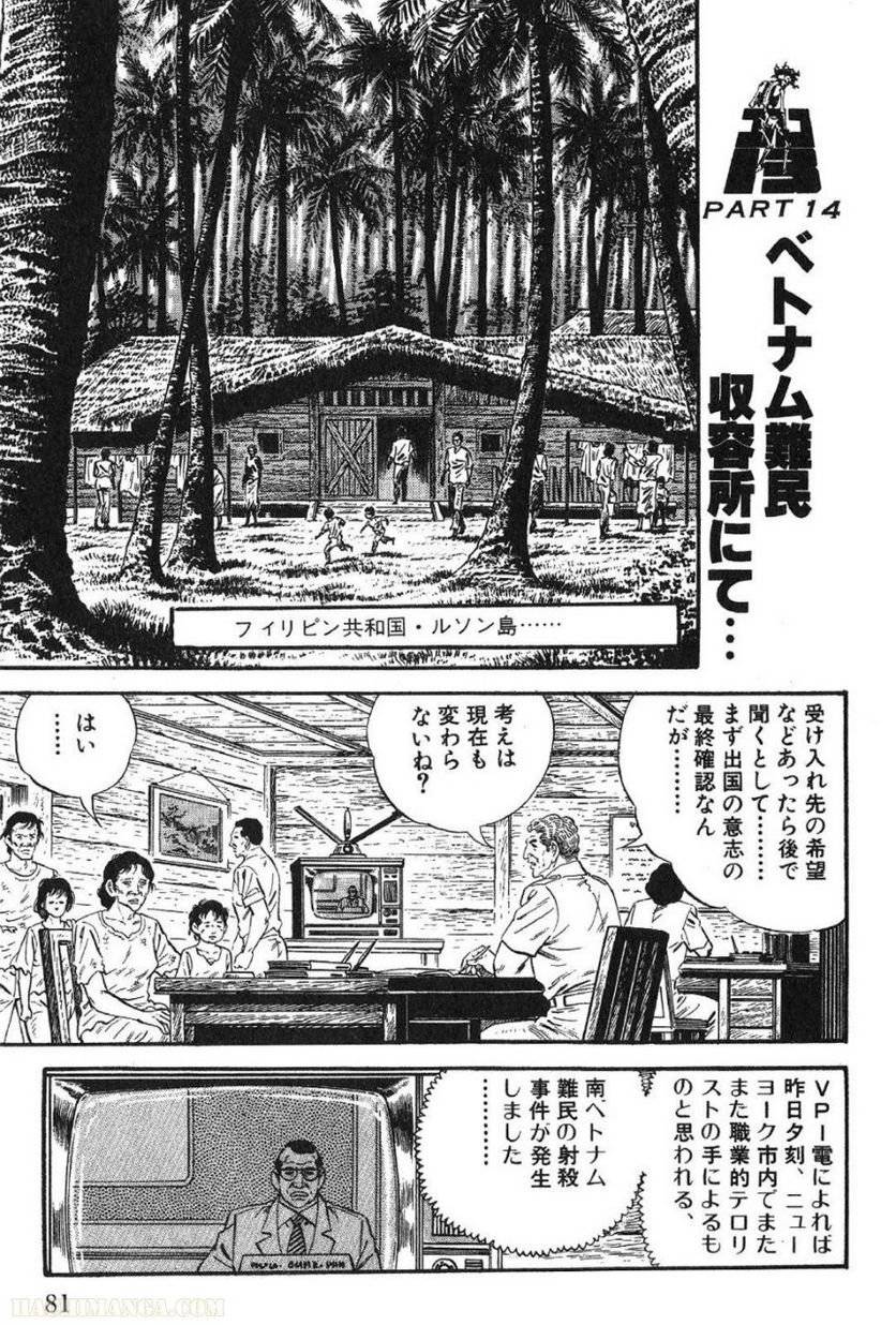 Page 81