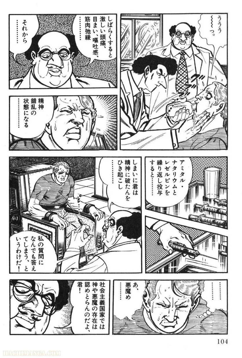 Page 104