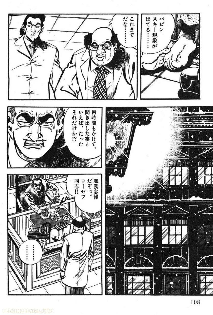 Page 108