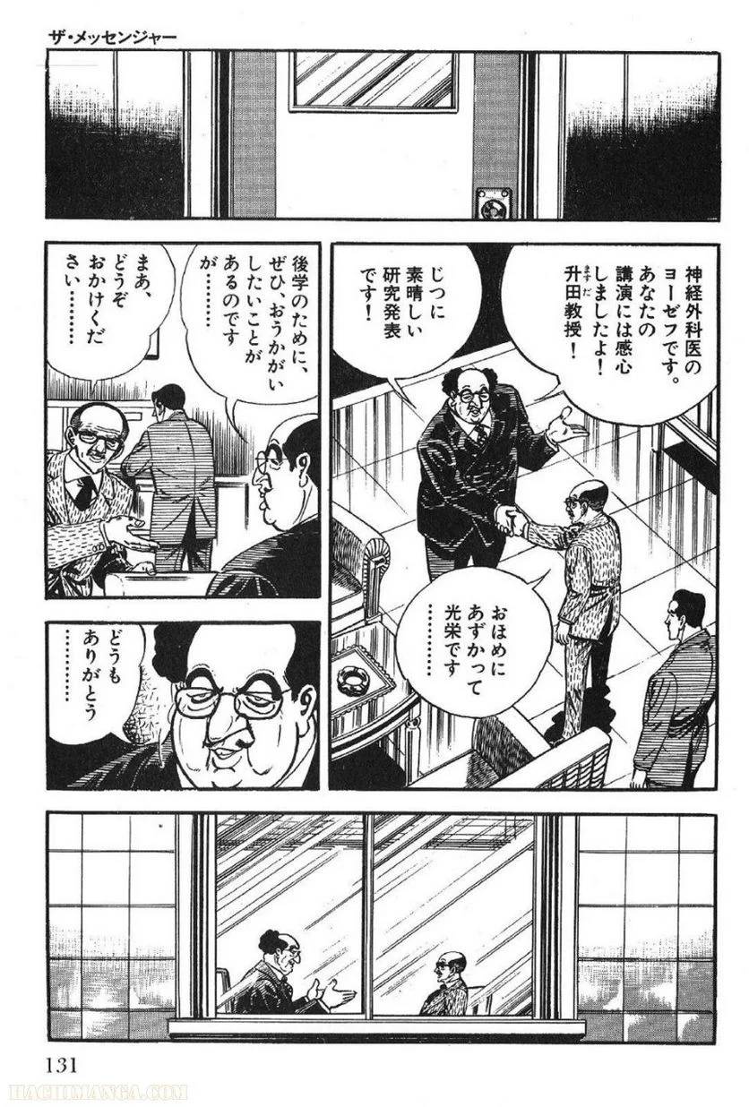 Page 131