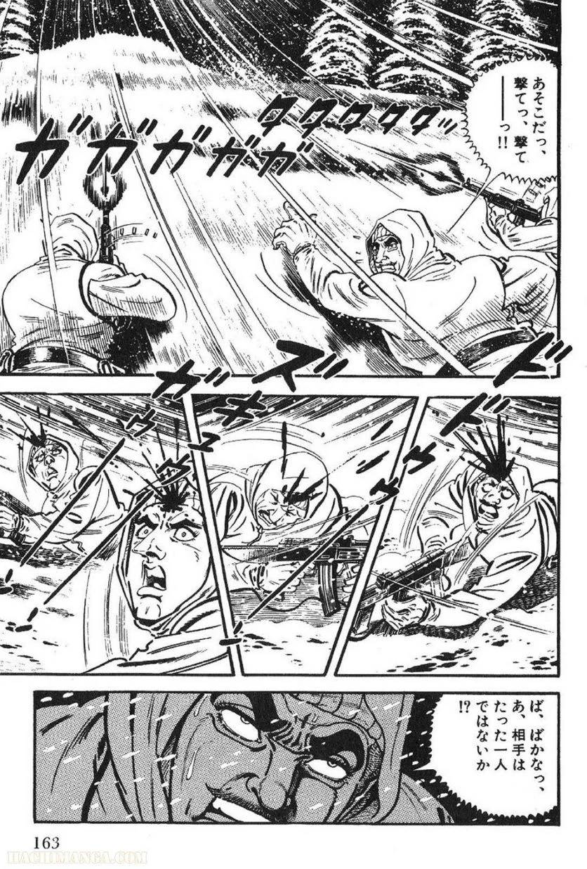 Page 163