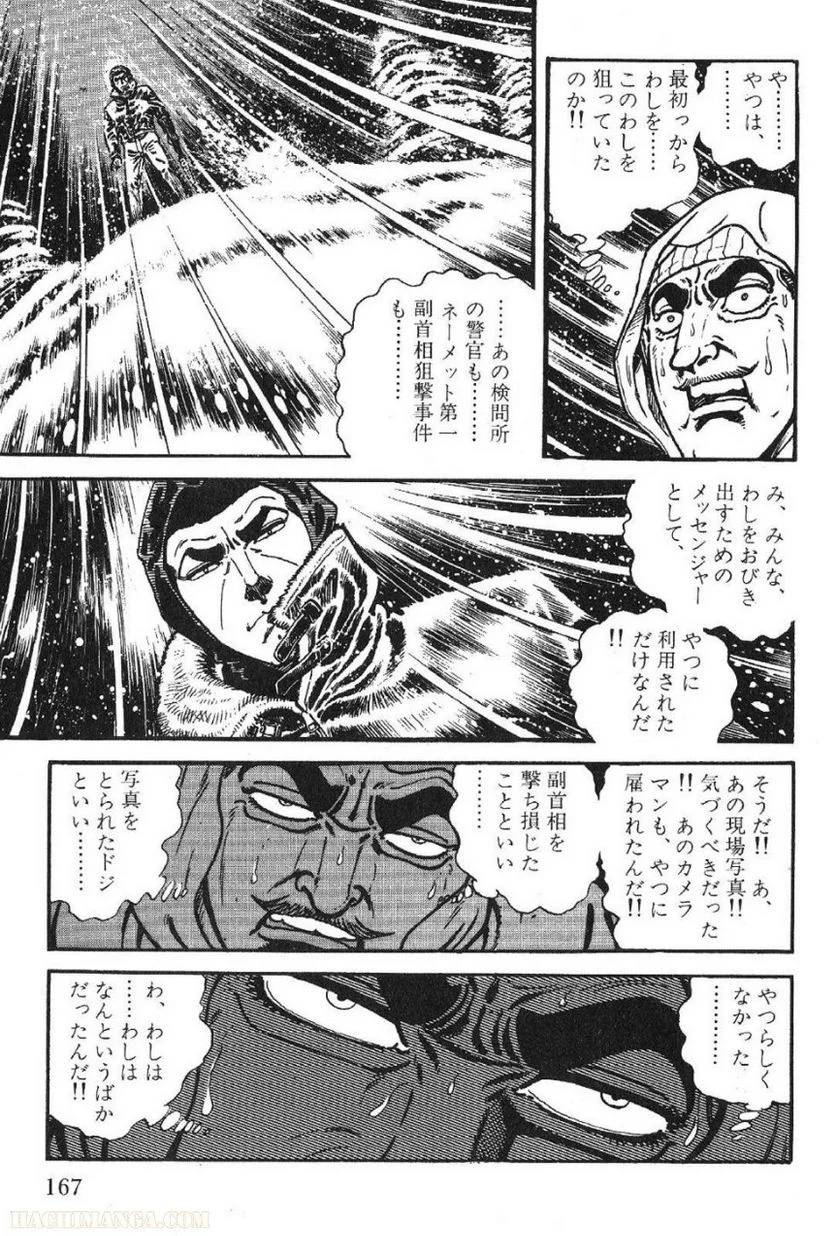 Page 167