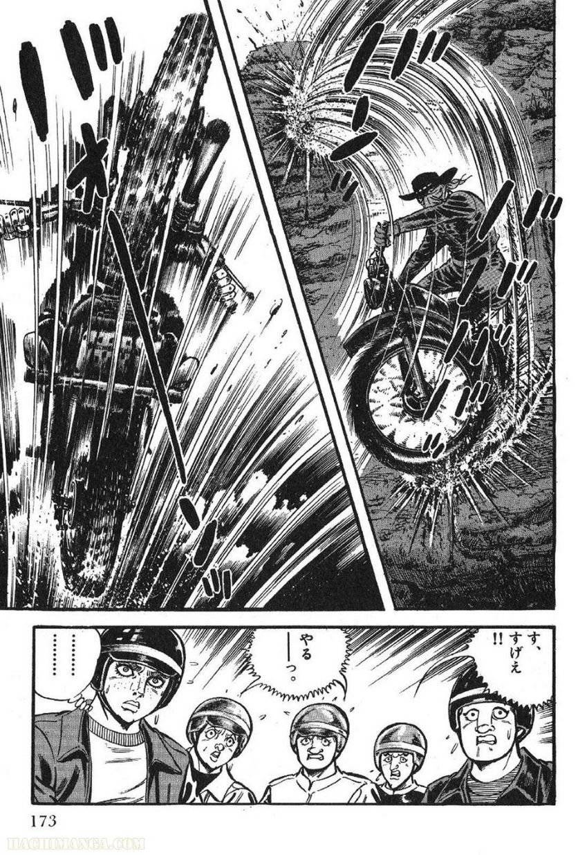 Page 173