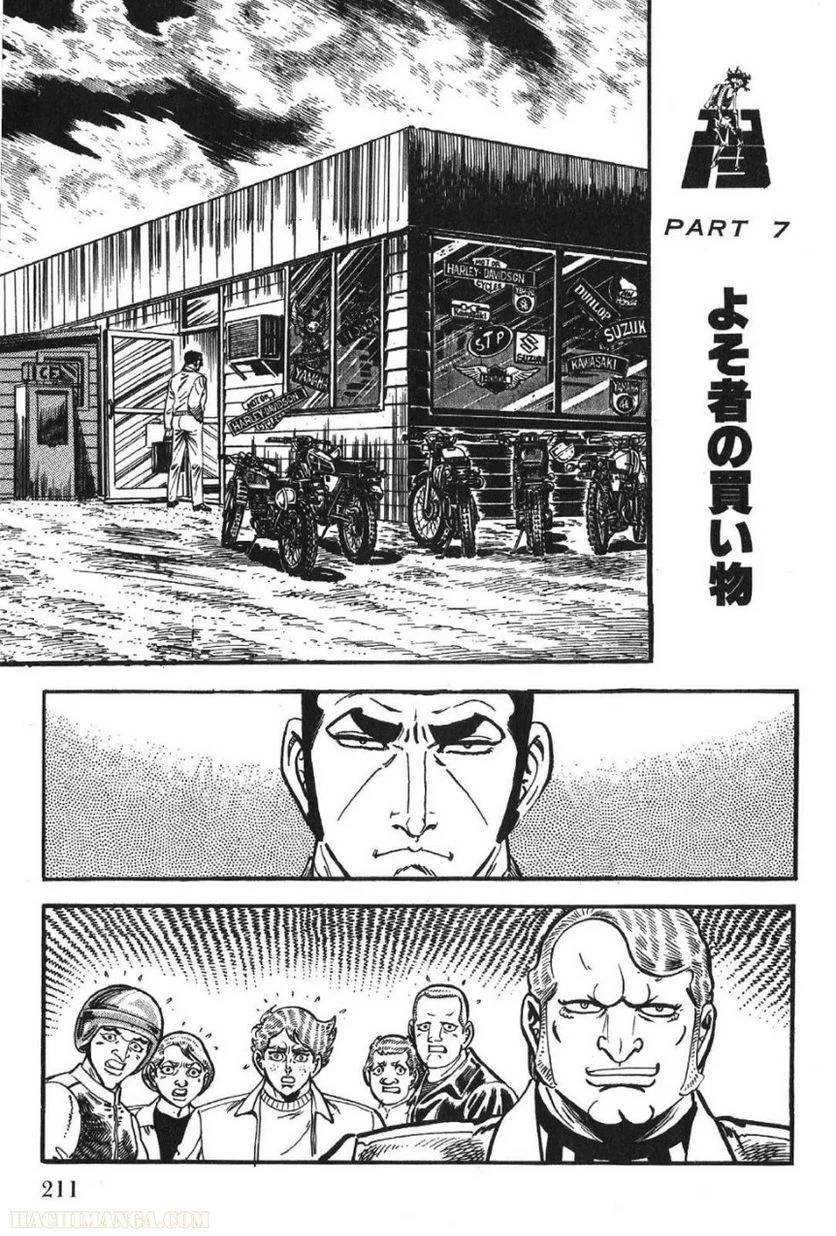 Page 211